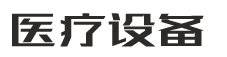 新闻中心-河北上厚奇生物科技有限公司-PBOOTCMS响应式pb模板网站医疗器械制氧机设备类pbootcms网站模板 HTML5医疗设备网站(自适应手机版)